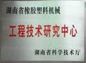 C:\Documents and Settings\Administrator\桌面\工程技術研究中心_旋轉.JPG